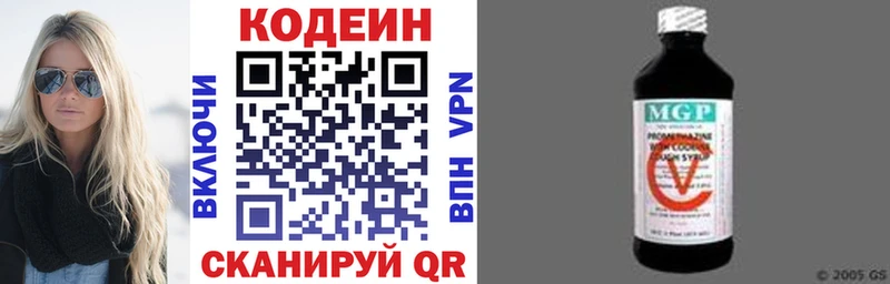 Кодеин напиток Lean (лин)  Лиски 