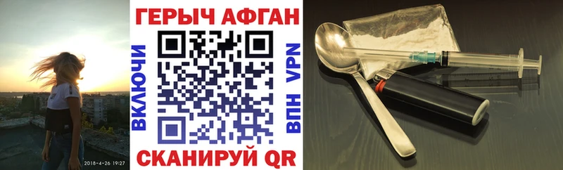 ГЕРОИН Афган  Лиски 