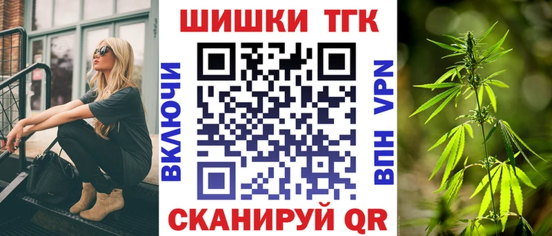 Бошки Шишки план  купить   Лиски 